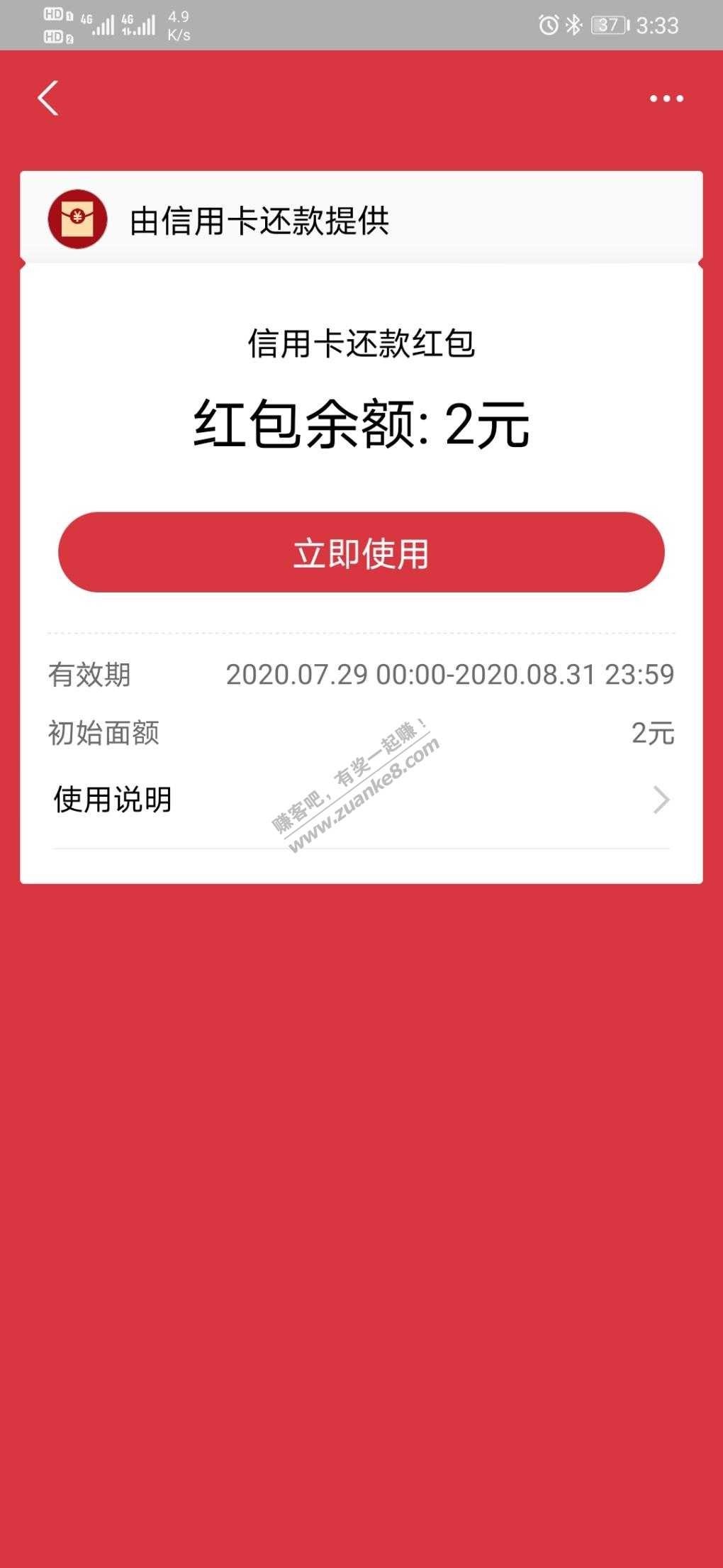 支付宝2元还款信用卡-惠小助(52huixz.com)