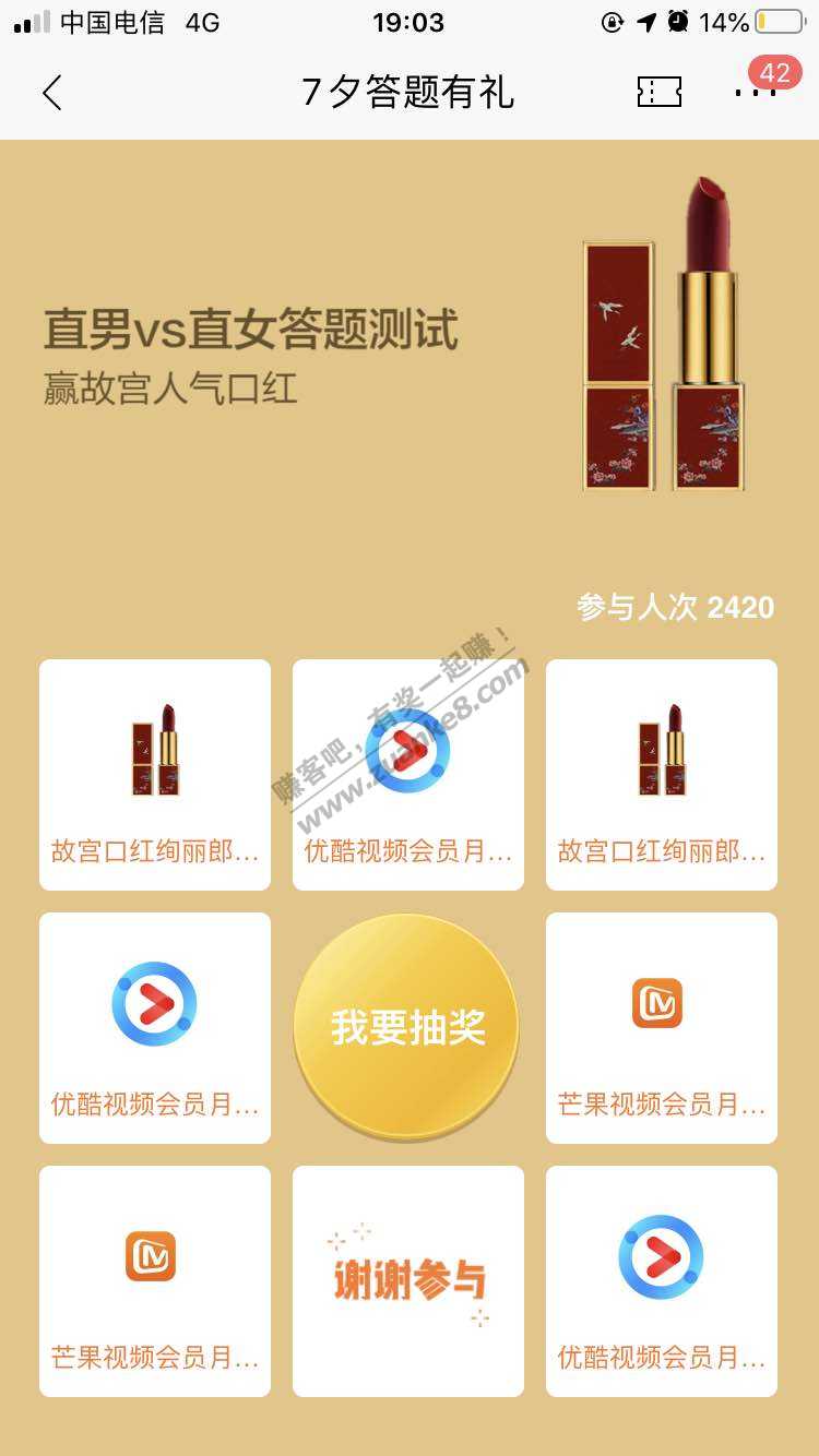 招商七夕答题新活动-惠小助(52huixz.com)