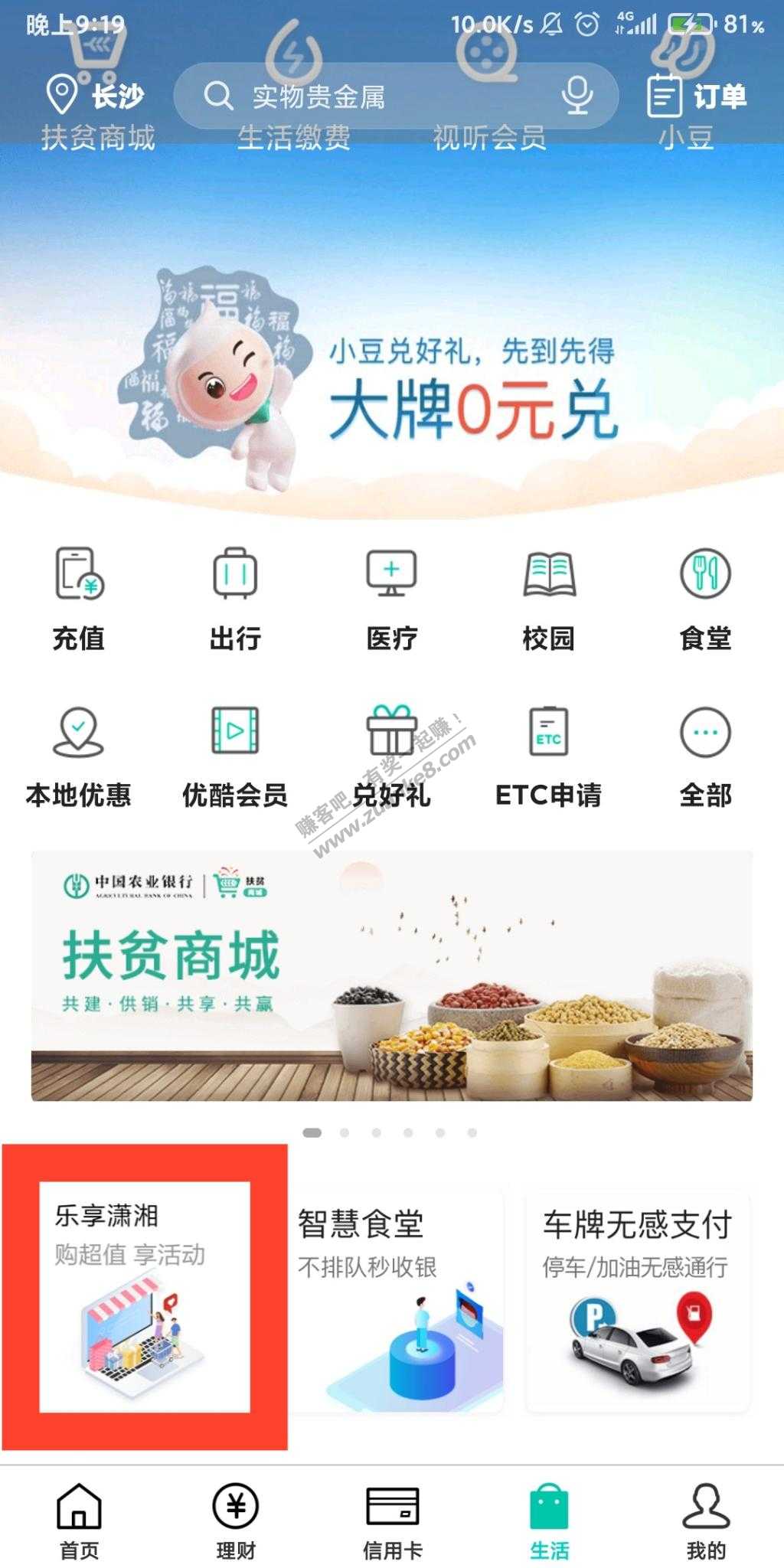 湖南农行1买30星巴克-惠小助(52huixz.com)