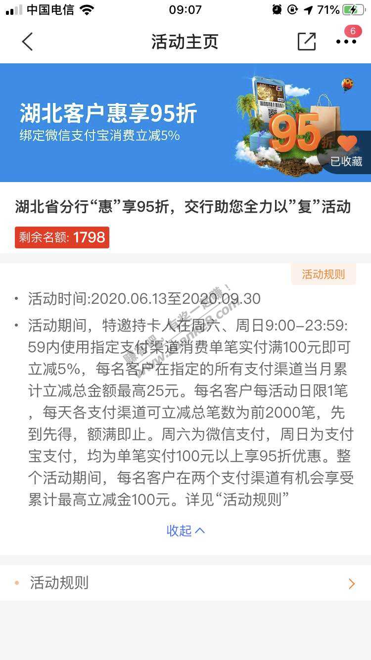 湖北交行信用卡每月100元毛-可用吧码套-惠小助(52huixz.com)