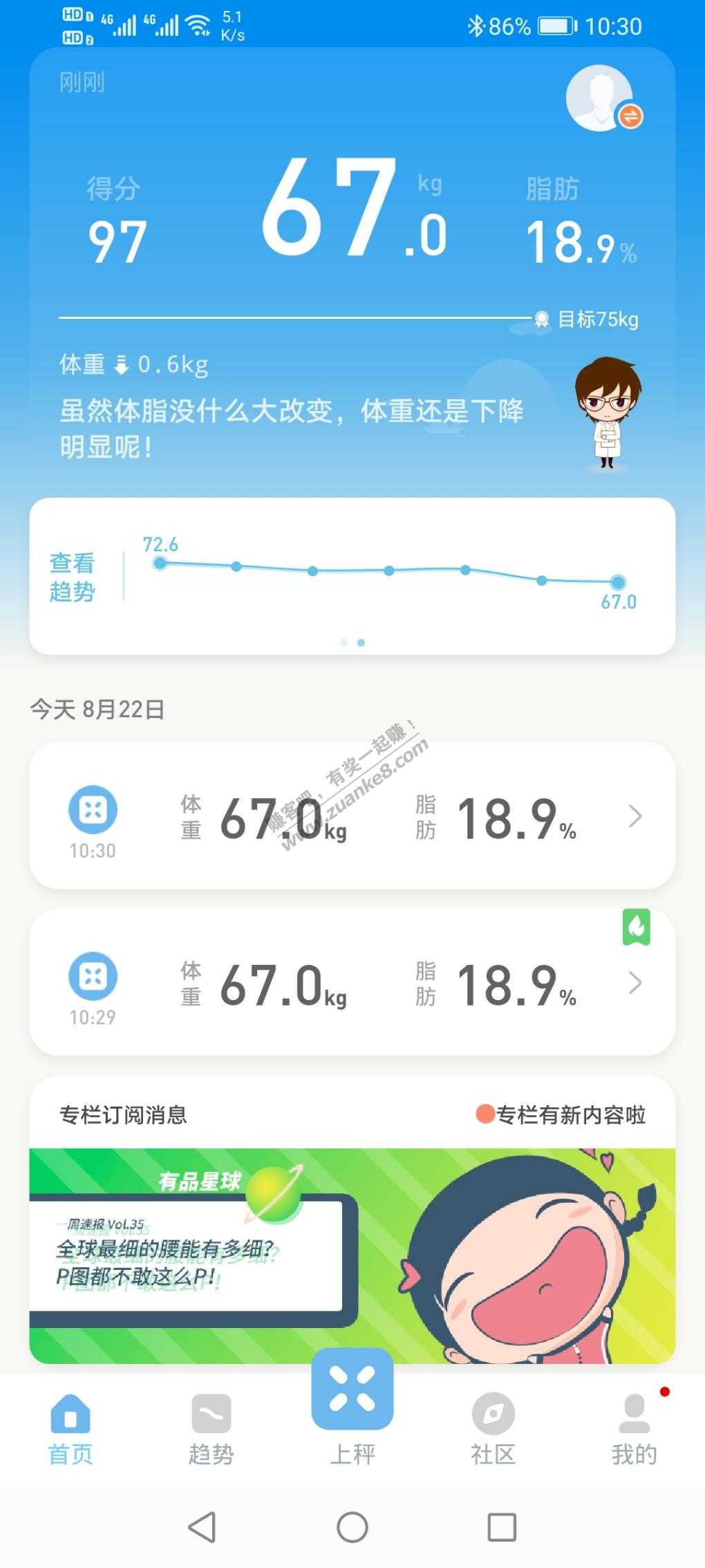 今天67kg了！ 靠 我187啊！ 直女不要进 爆照了-惠小助(52huixz.com)