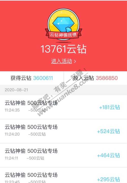 苏宁云钻赌博不能玩啊-曾经价值1000元出头的云钻都没了-惠小助(52huixz.com)