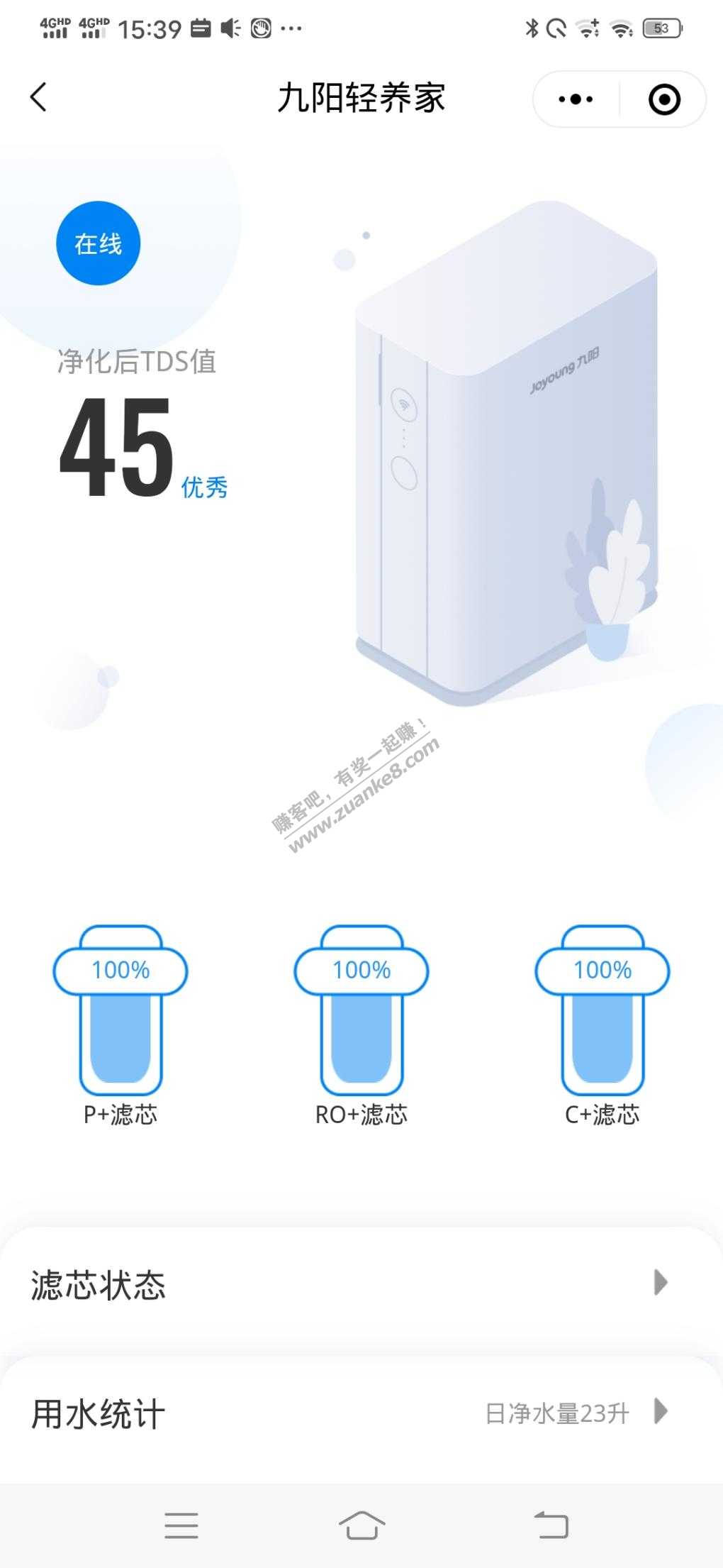 九阳净水器到了-声音像拖拉机。-惠小助(52huixz.com)