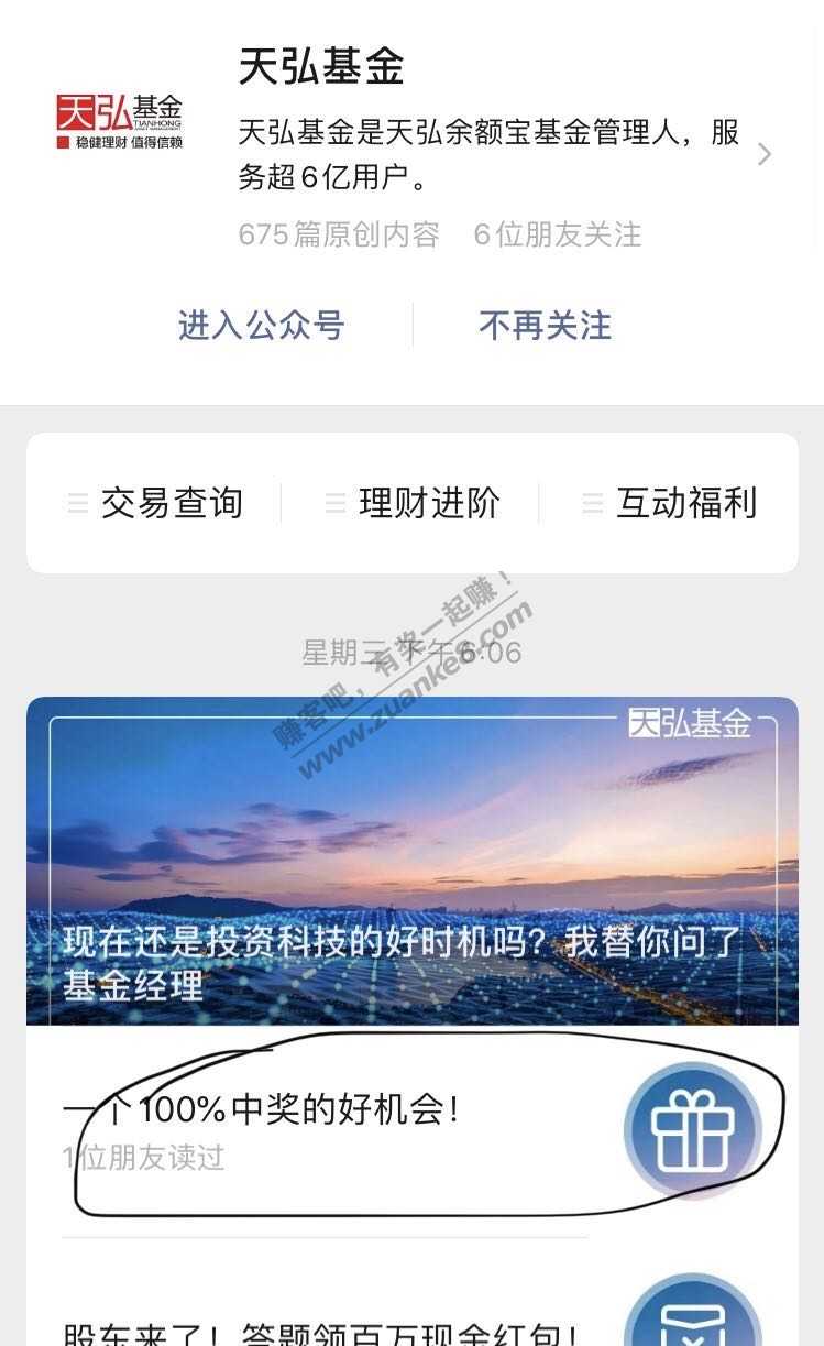 百分百领3块多红包  速度-惠小助(52huixz.com)