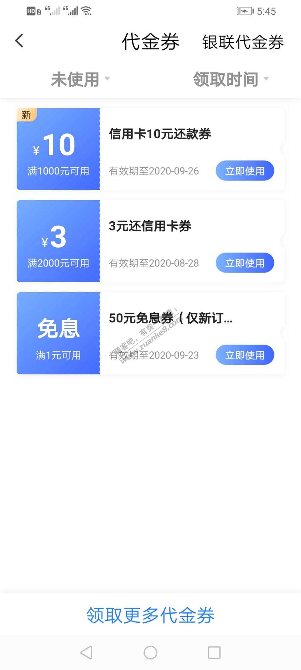 甜橙财富领了7个号-都领到了啊-惠小助(52huixz.com)