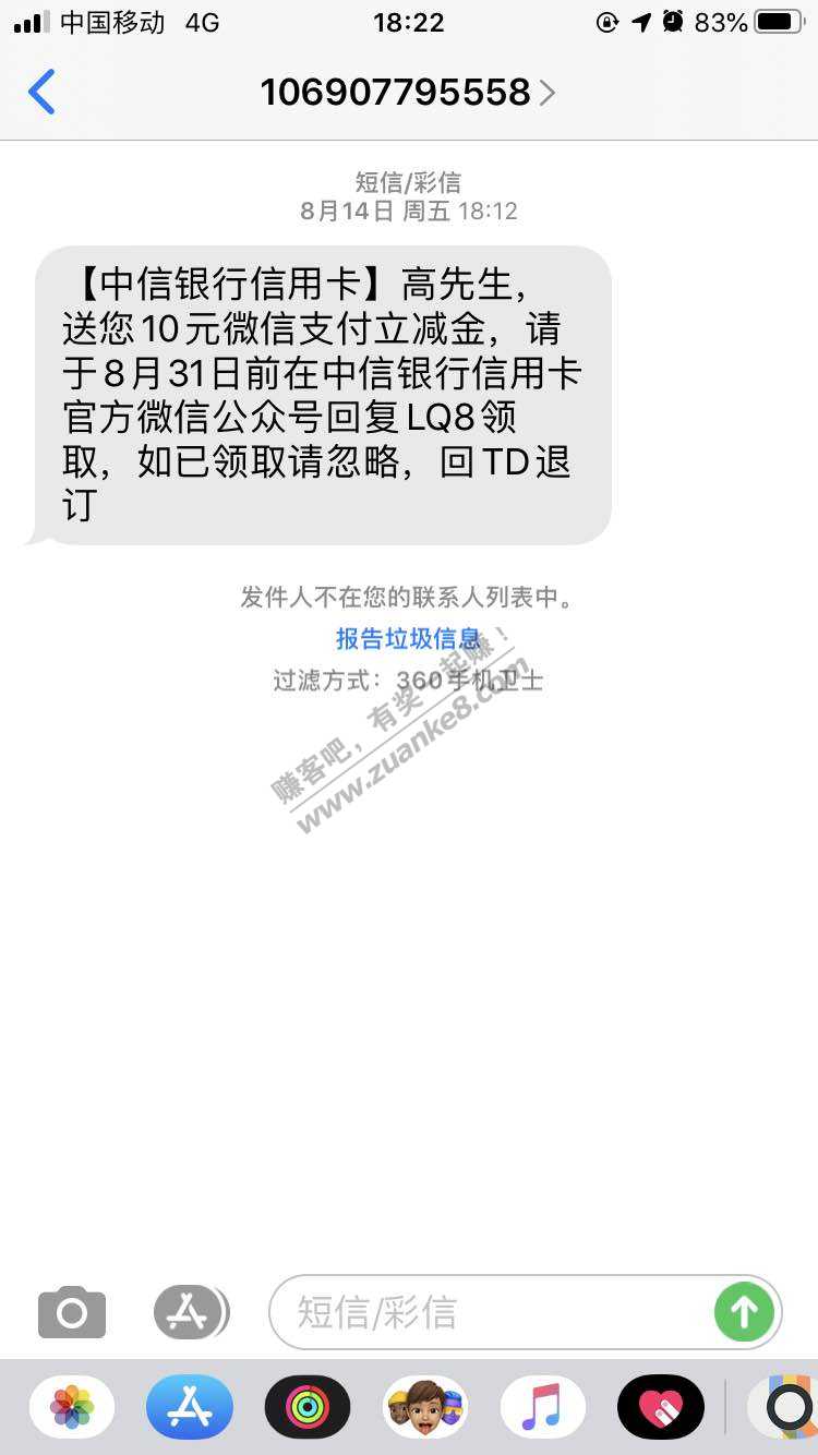 差点错过10元毛 中信10元立减金-惠小助(52huixz.com)