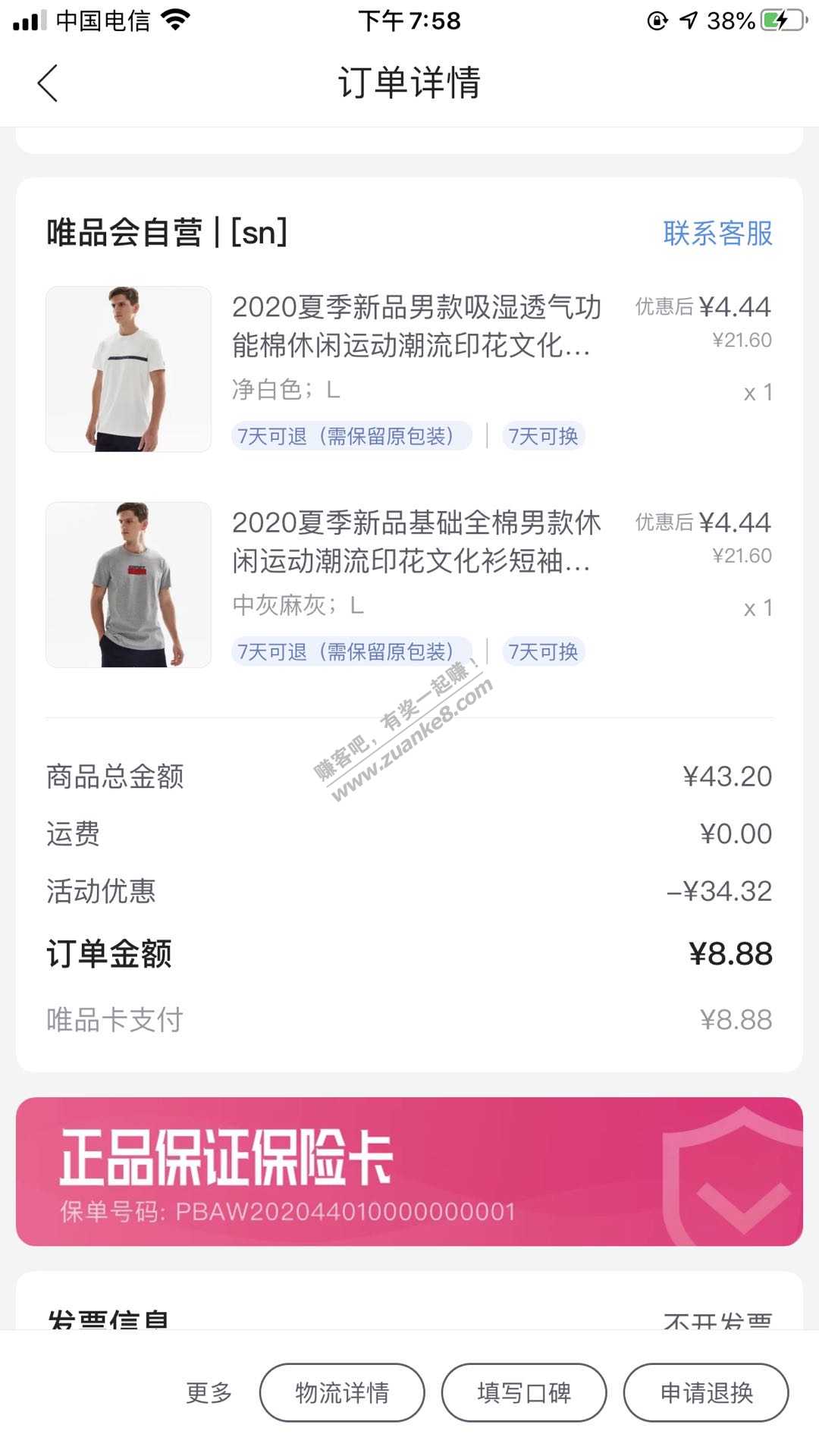 唯品会的30元生日券用来买短袖挺好的啊-惠小助(52huixz.com)