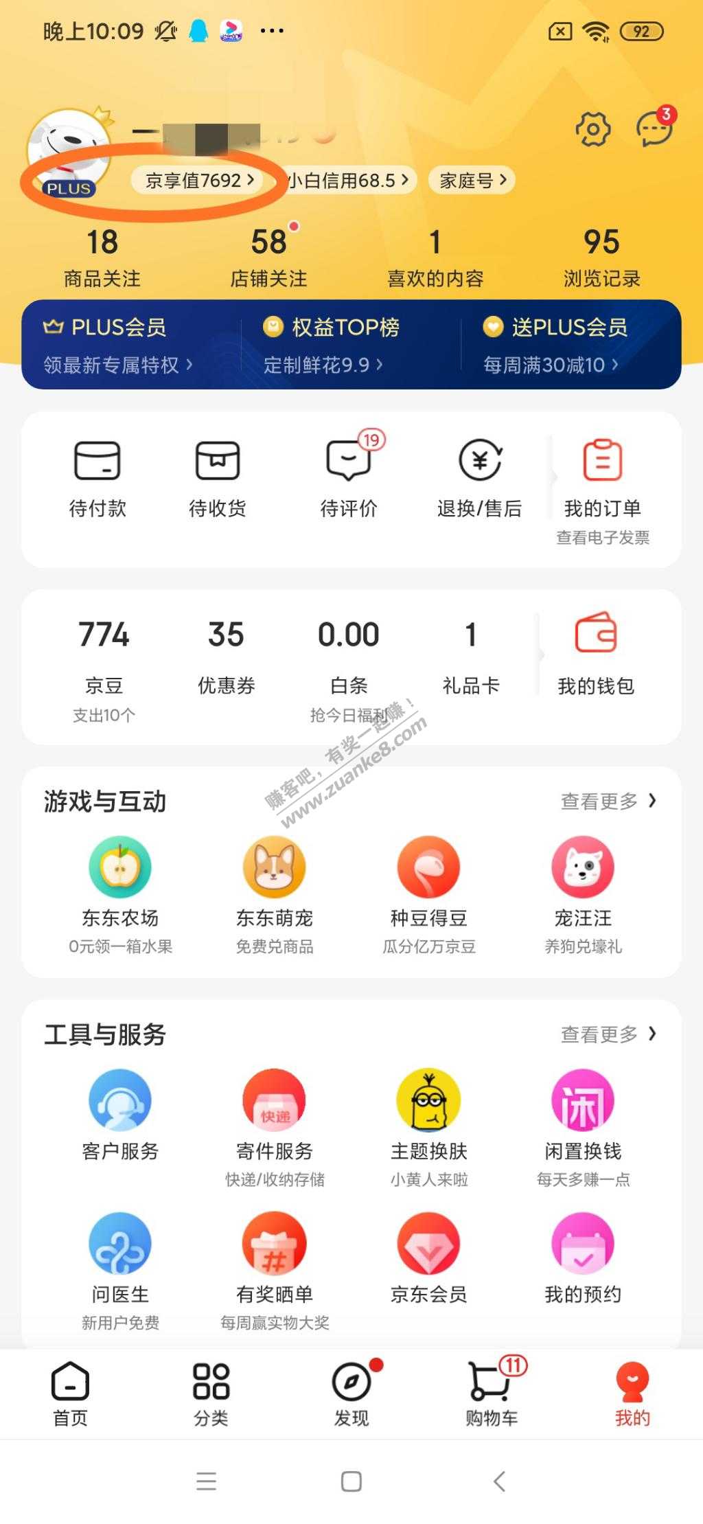 京东app5京豆兑换爱奇艺会员--惠小助(52huixz.com)