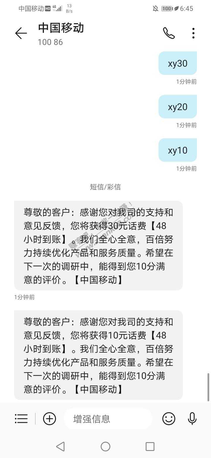 广东湛江移动白嫖60话费。-惠小助(52huixz.com)