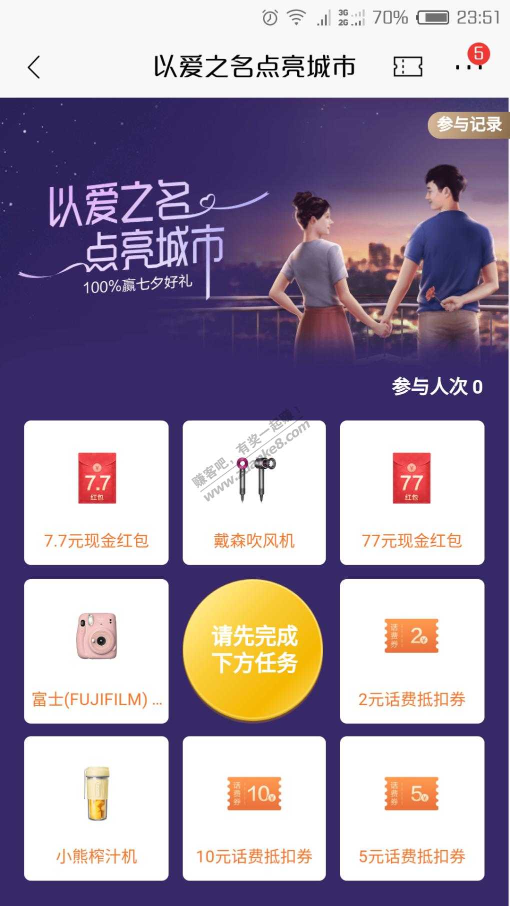 招行搜索以爱之名点亮城市-0点开抽-惠小助(52huixz.com)