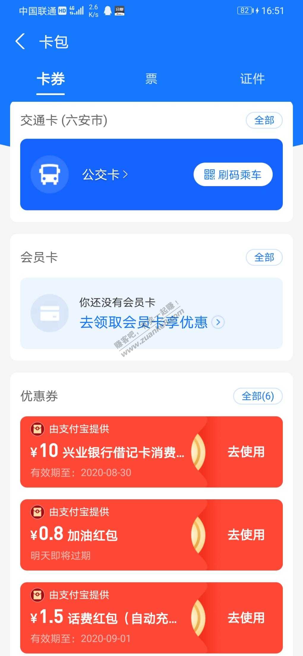 支付宝10元大毛！-惠小助(52huixz.com)