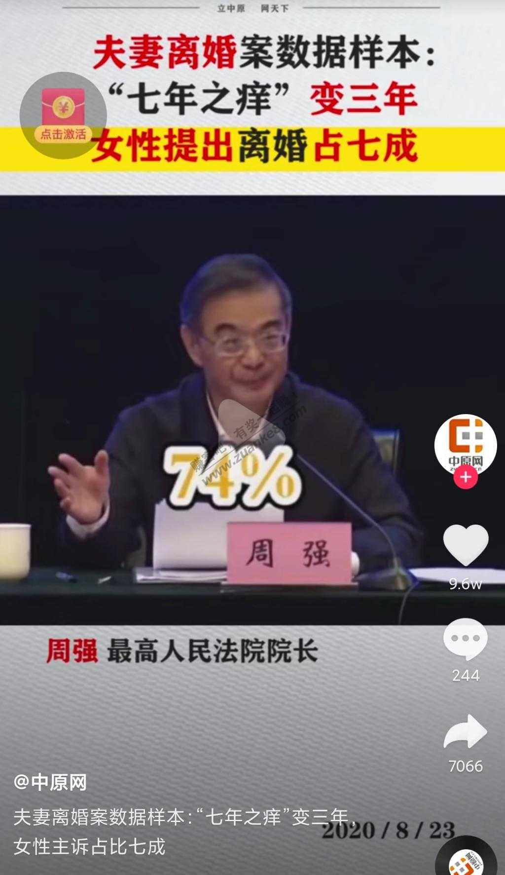 离婚数据分析：平均结婚3年后-女方主动提出离婚的比例占74％-惠小助(52huixz.com)