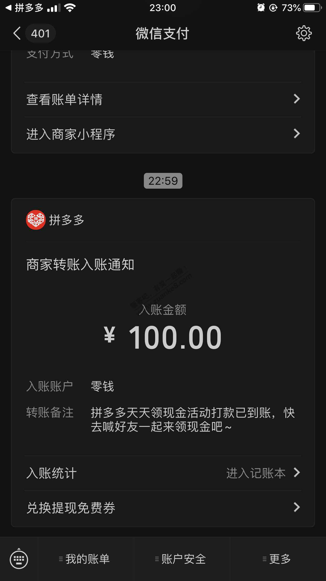 拼多多刚成功提现100元-总结注意事项如下-惠小助(52huixz.com)