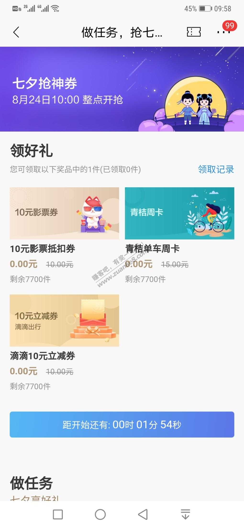 10点招行滴滴10劵-惠小助(52huixz.com)