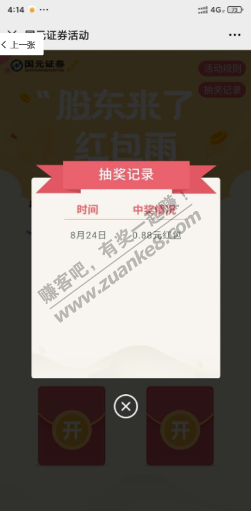 微信红包0.88！！！！速度！！！必中！！！！-惠小助(52huixz.com)