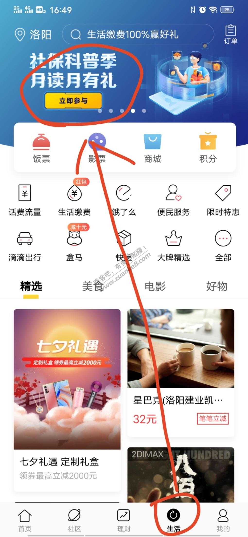 招商储蓄卡扫码最低5话费-惠小助(52huixz.com)