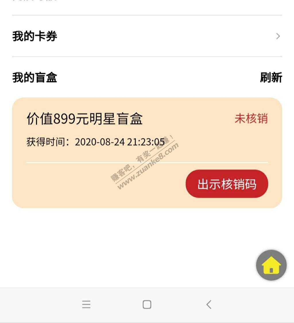 泸州老窖中个899明星礼盒-咋弄-惠小助(52huixz.com)