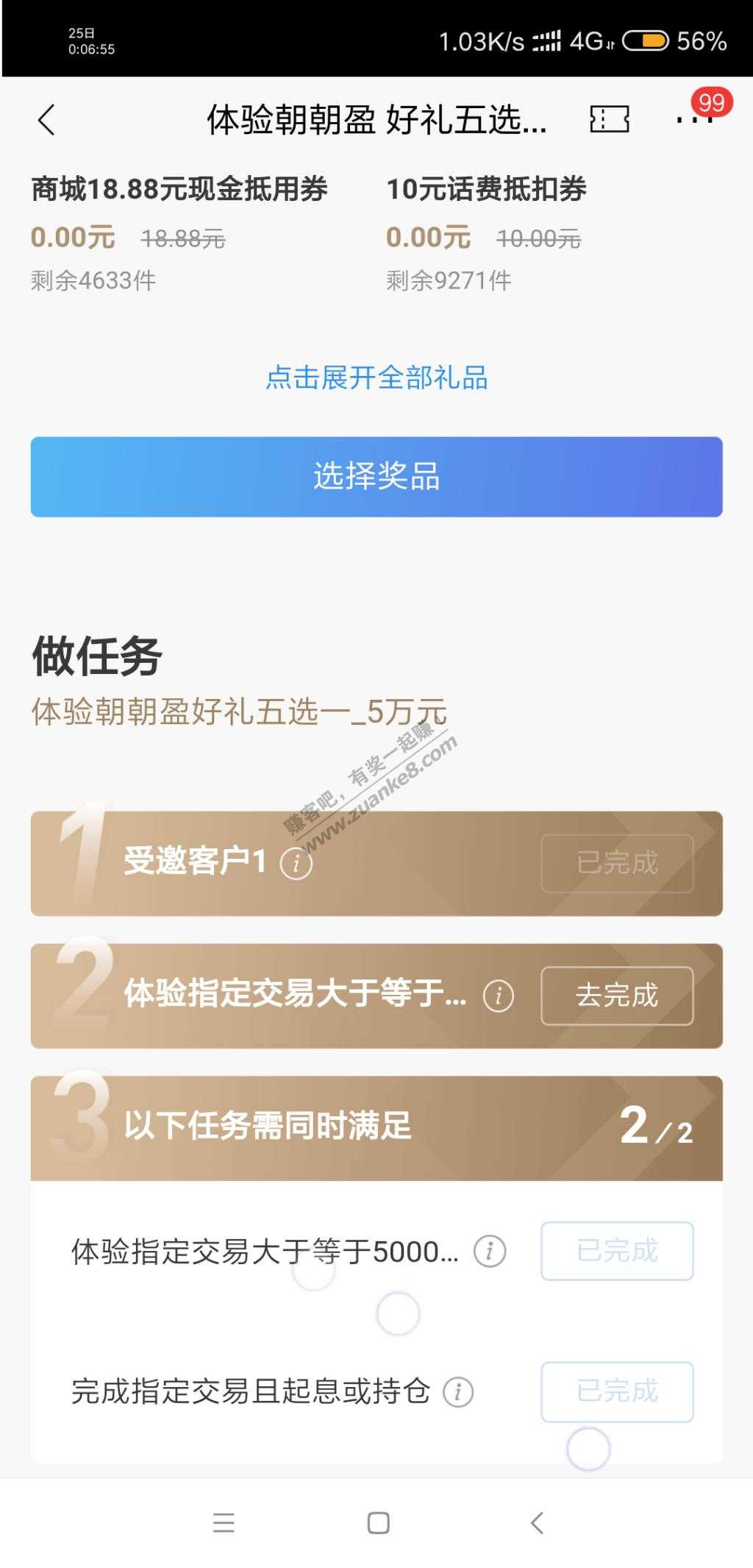 几个招商5万活动-惠小助(52huixz.com)