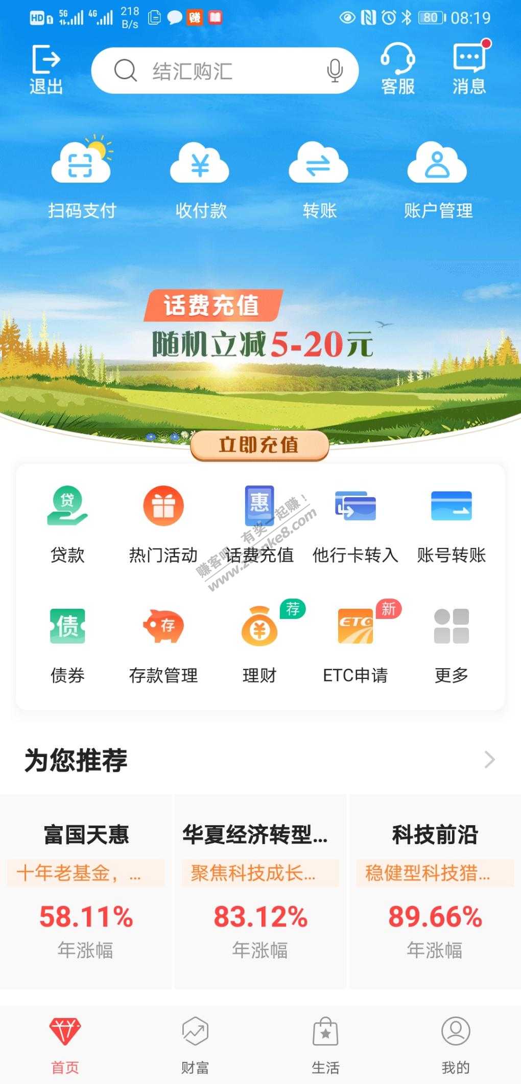 中行充30话费-5了-惠小助(52huixz.com)