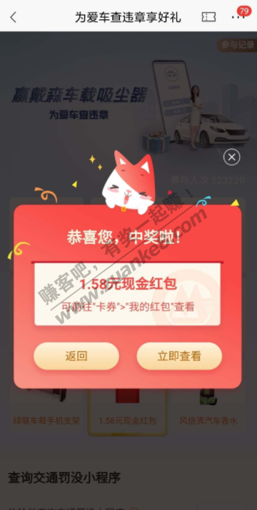 招商银行app 红包分享之三乡支行！-惠小助(52huixz.com)