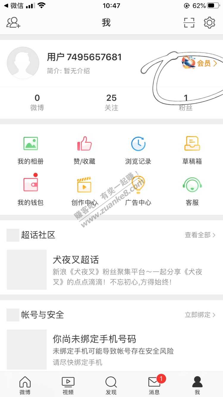 新浪微博会员定制t恤-惠小助(52huixz.com)