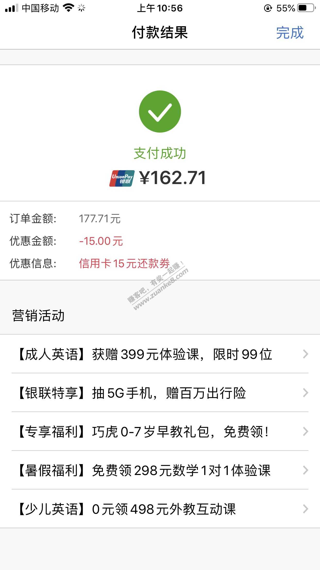 6元买云闪付20元信用卡还款券（仅限宁波）-惠小助(52huixz.com)