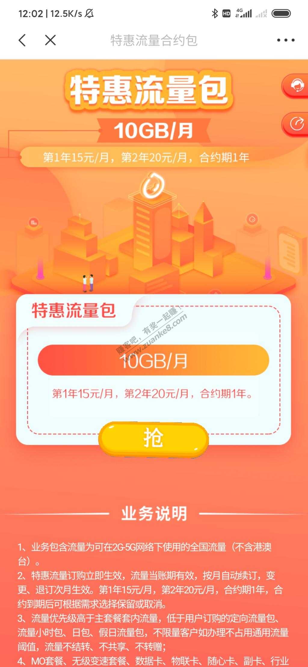 山东？移动15元包10g流量-2345g通用-一年有效期-惠小助(52huixz.com)