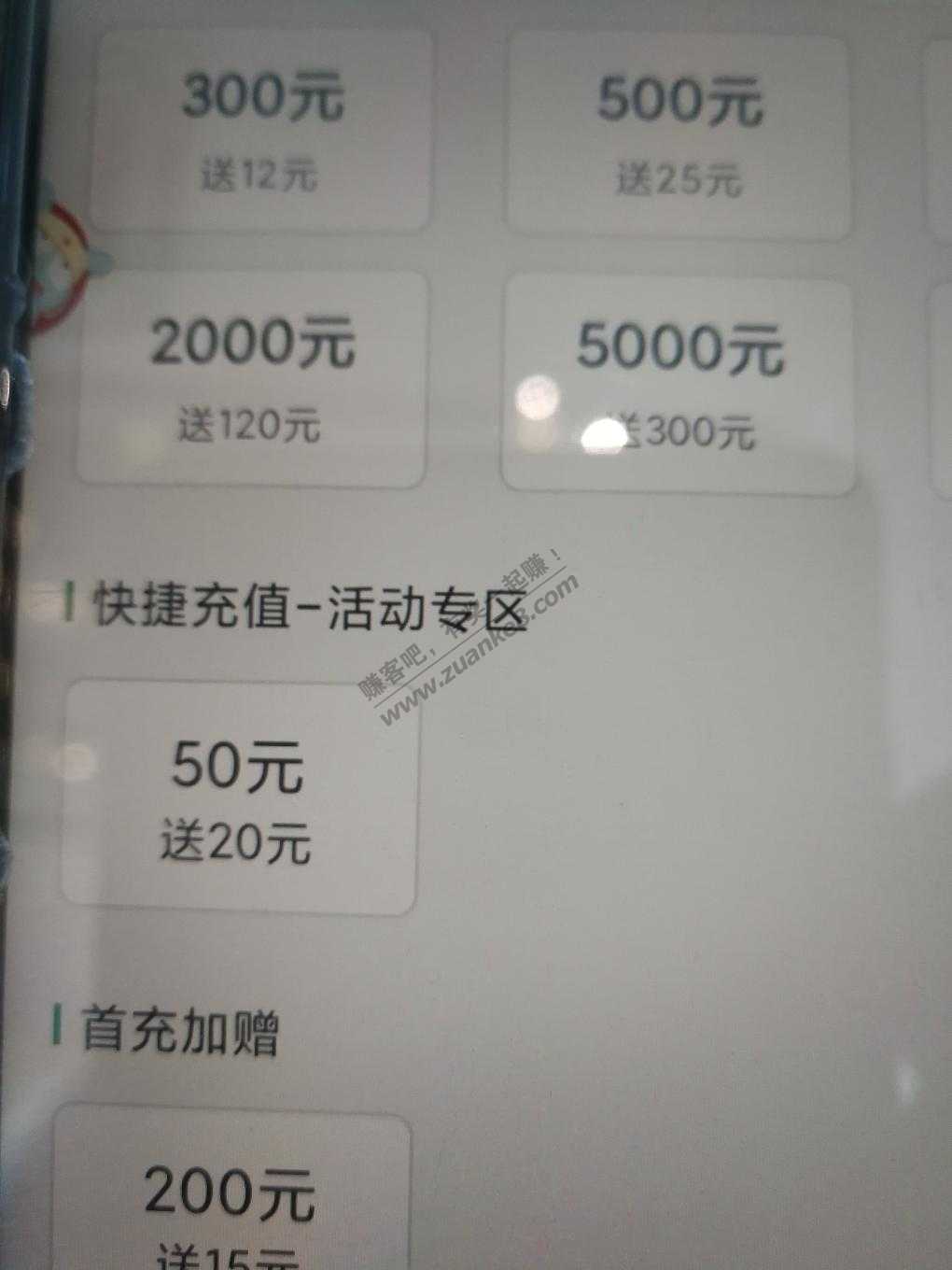 百果园充50送20-惠小助(52huixz.com)