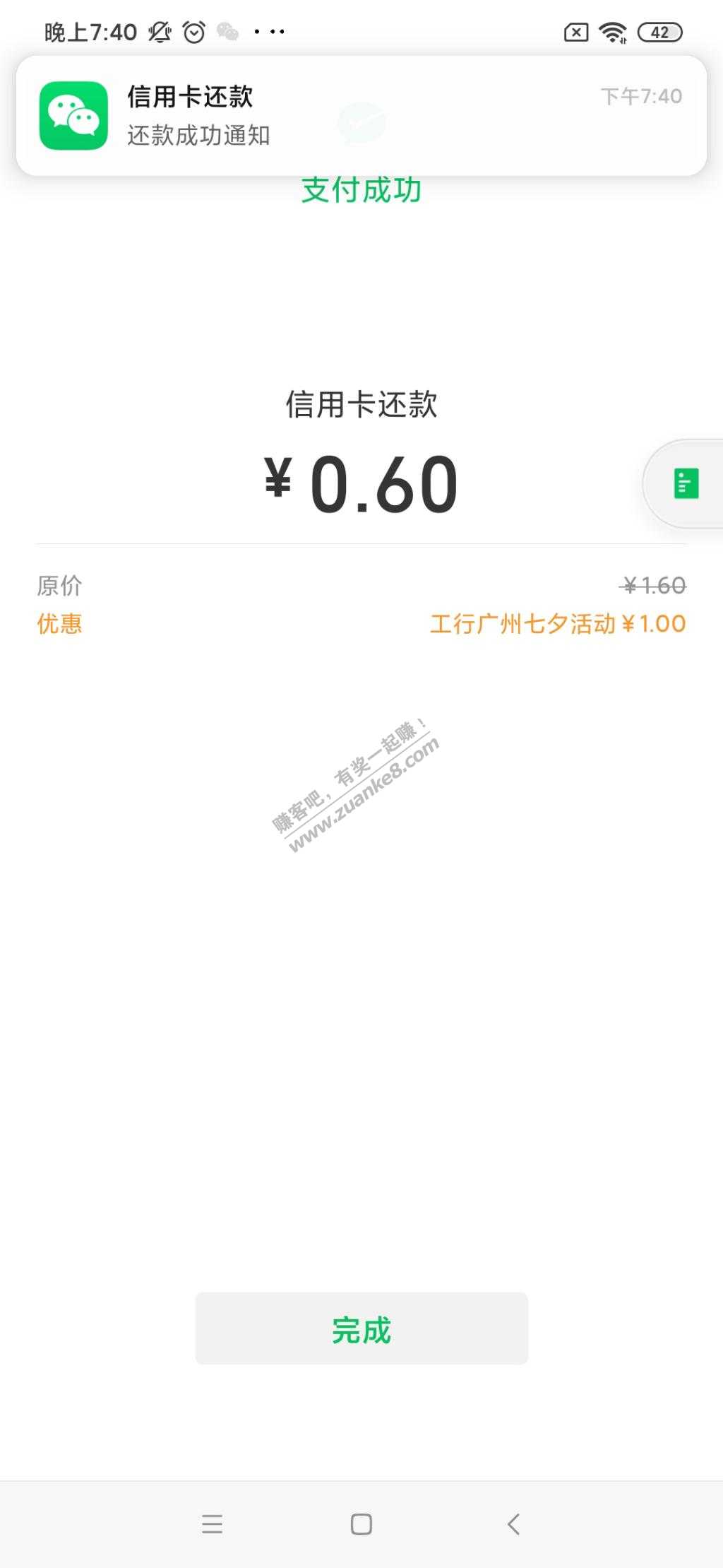 1元工行立减金-惠小助(52huixz.com)