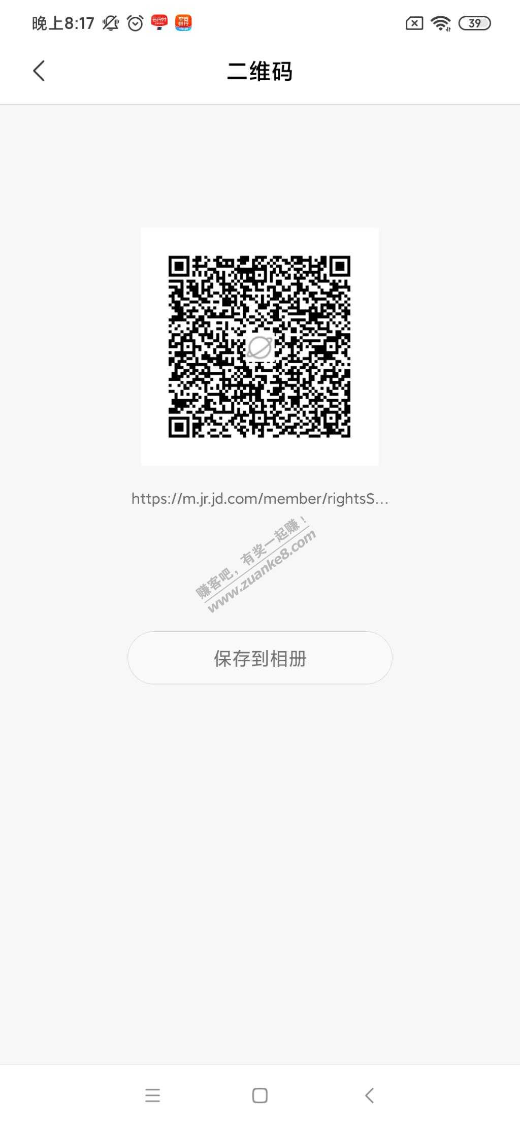 微信扫码一分钱买2元信用卡还款券-限京东金融app还款。-惠小助(52huixz.com)