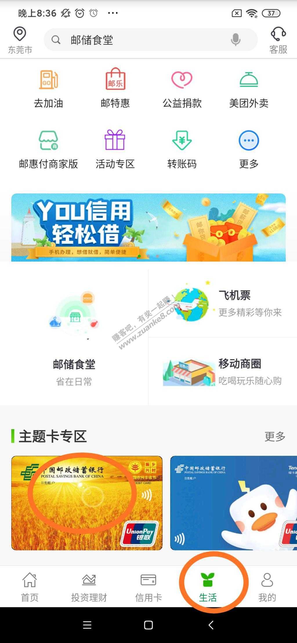 云闪付bug-上月开的丰收卡又能20减10充话费了。-惠小助(52huixz.com)