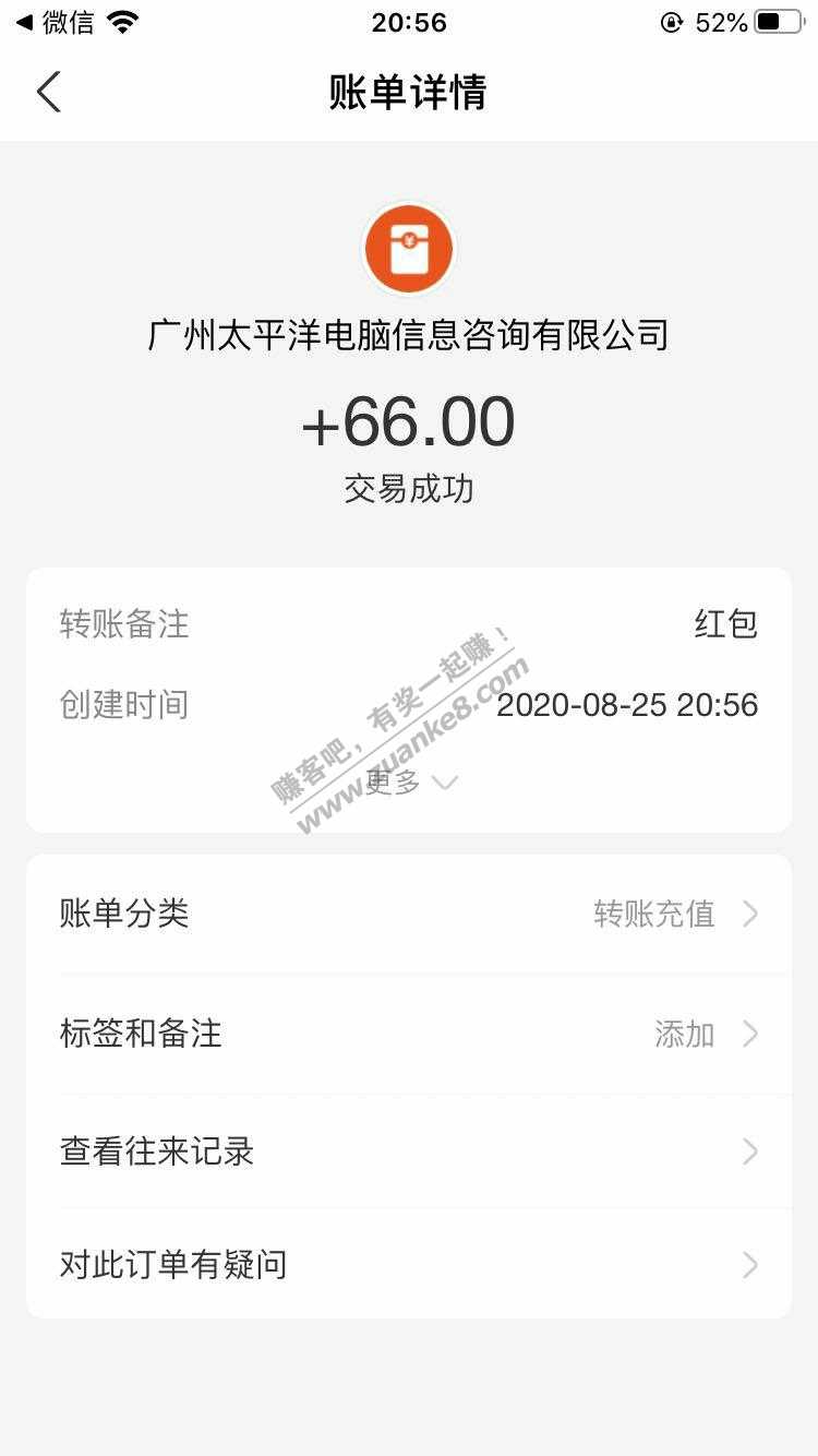 下午定位广州4s店的红包到了-惠小助(52huixz.com)