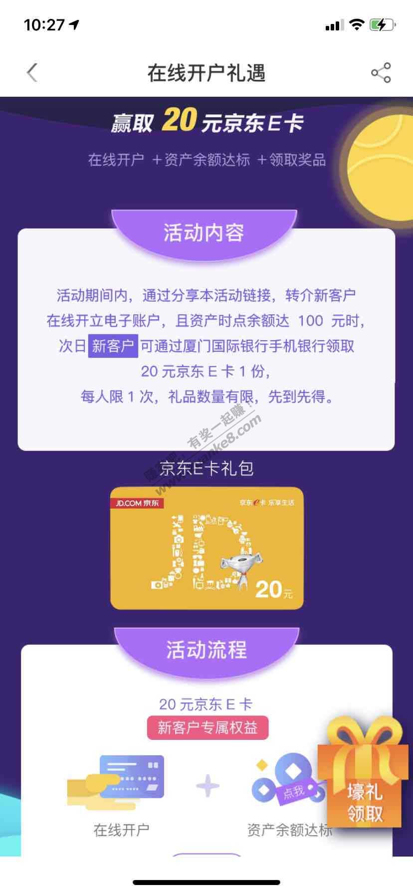 厦门国际银行买20e卡 网易云音乐会员月卡-惠小助(52huixz.com)