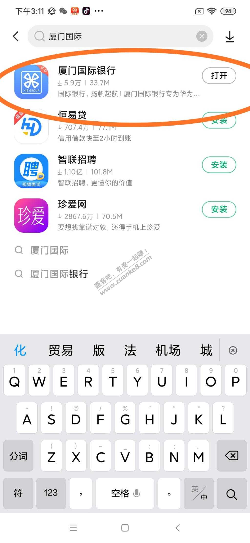 厦门国际银行app开电子账号奖励20e卡-惠小助(52huixz.com)