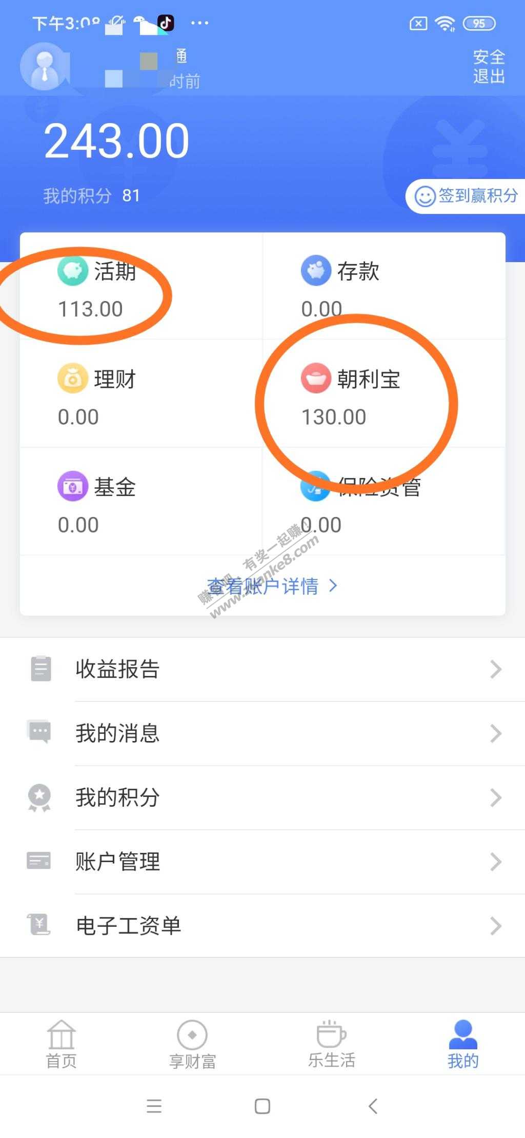 厦门国际银行app开电子账号奖励20e卡-惠小助(52huixz.com)