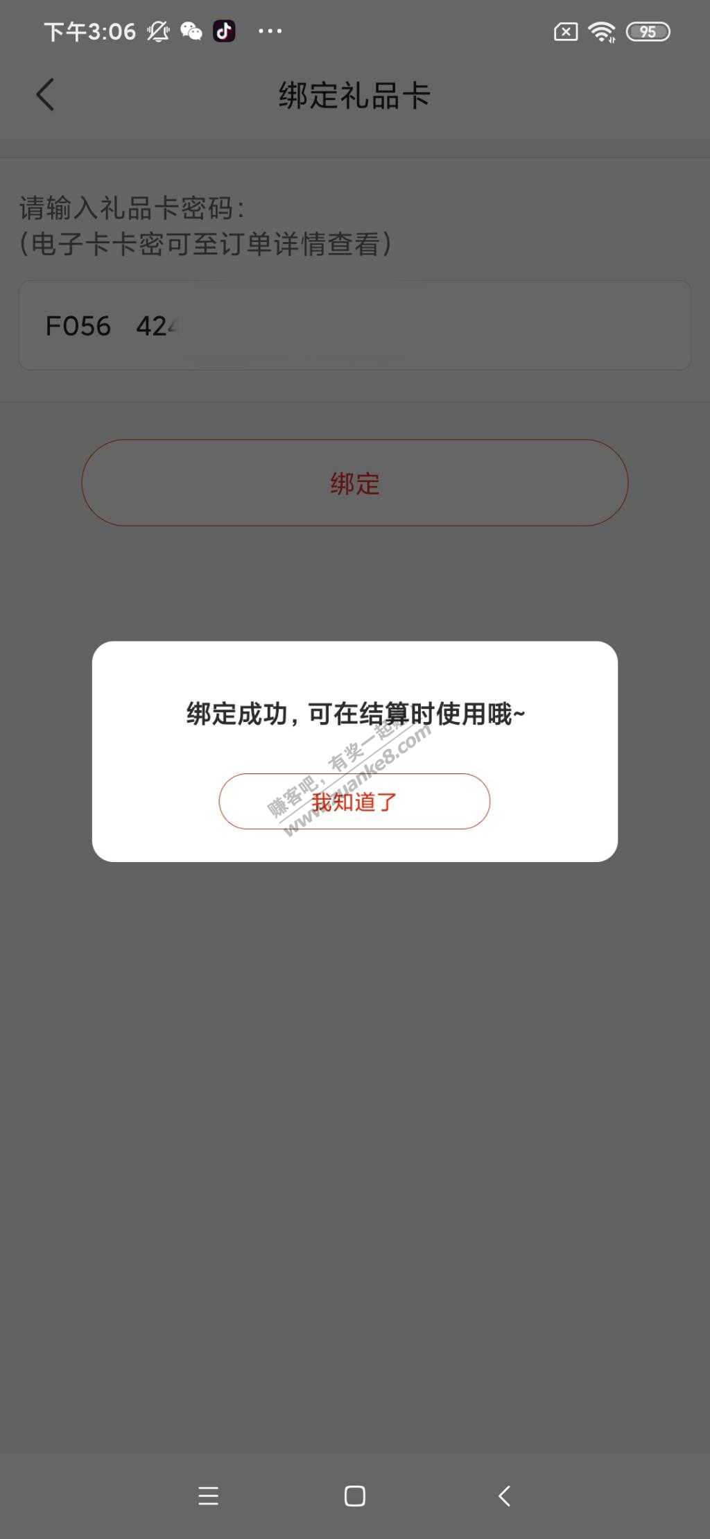 厦门国际银行app开电子账号奖励20e卡-惠小助(52huixz.com)