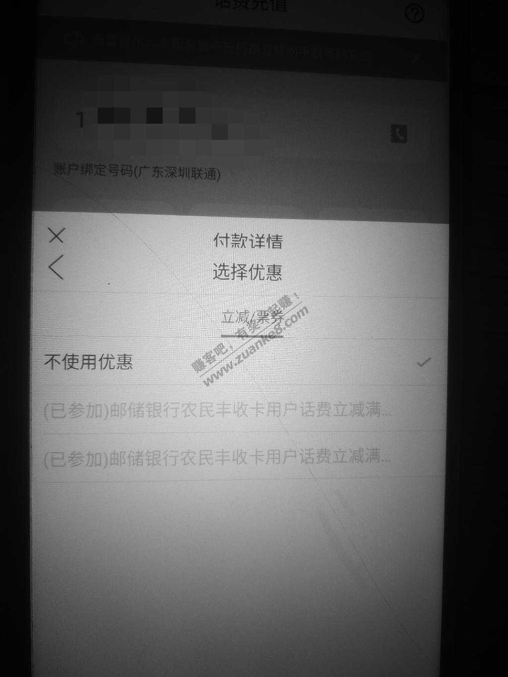 给你们看看我的丰收卡确实参加20-10充话费活动。-惠小助(52huixz.com)