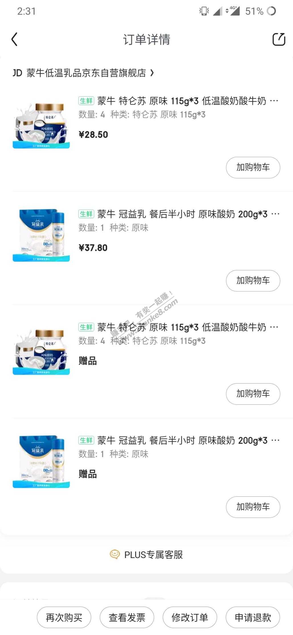 蒙牛都有活动赠品-这样买也划算-惠小助(52huixz.com)