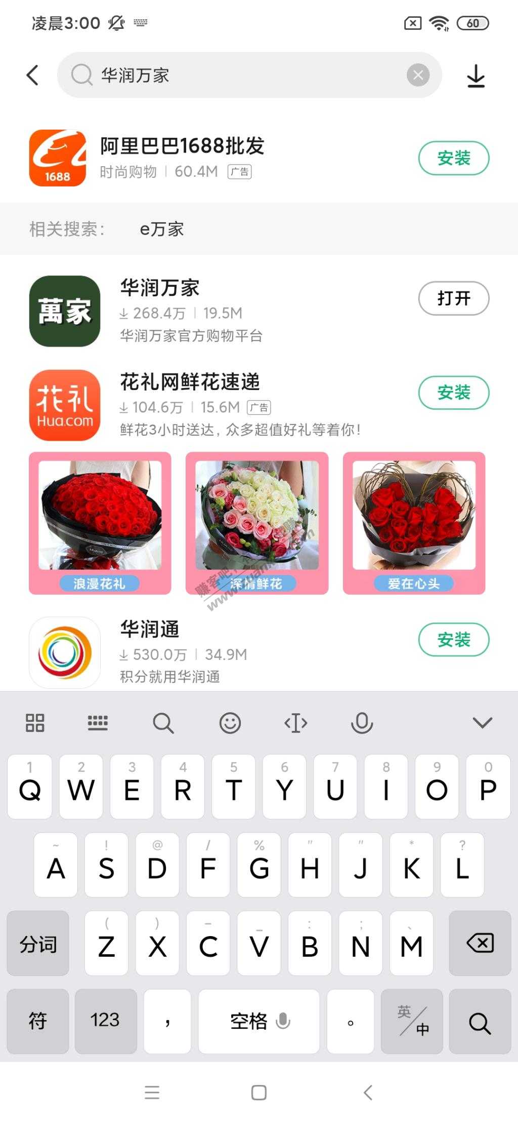 华润万家20代金券-可以充app礼品卡里面。-惠小助(52huixz.com)