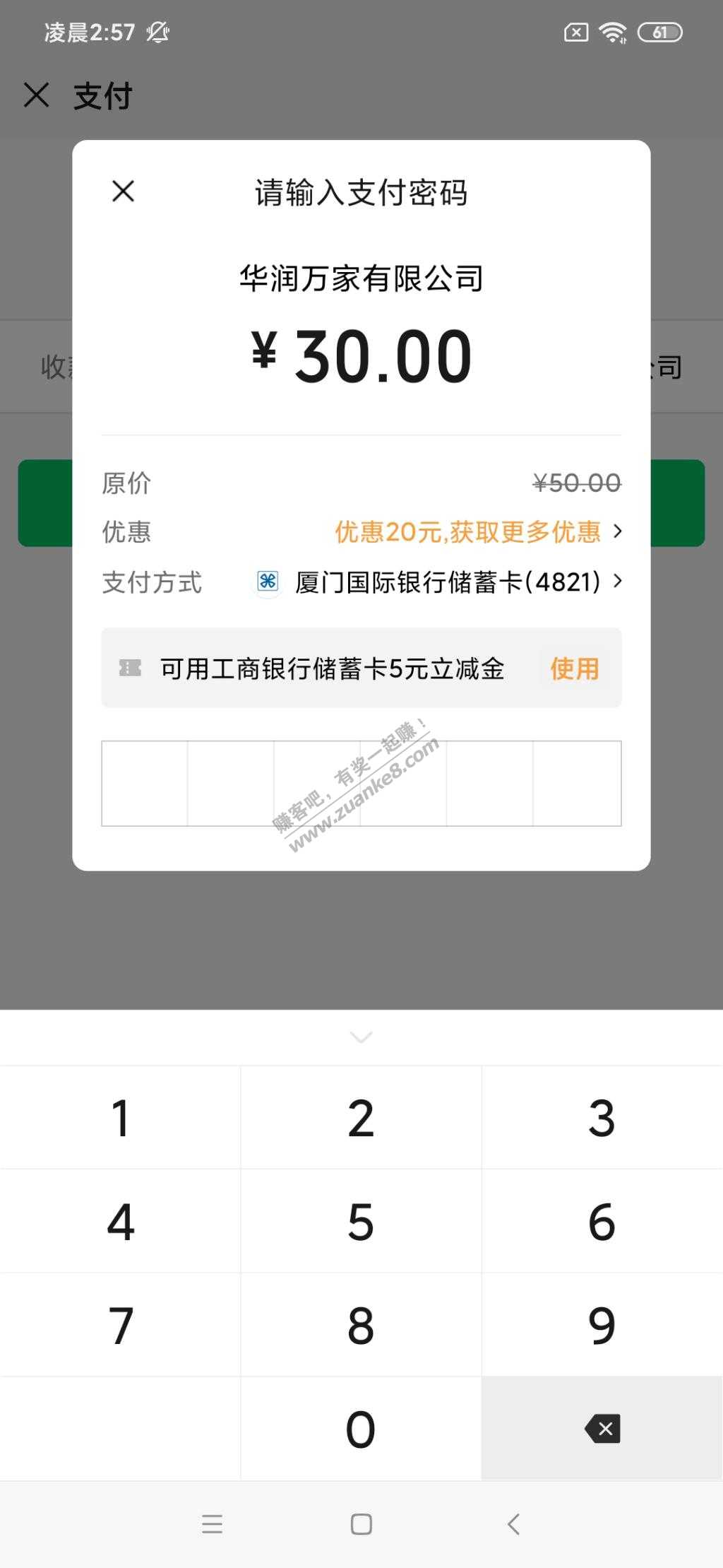 华润万家20代金券-可以充app礼品卡里面。-惠小助(52huixz.com)