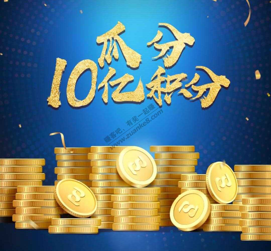 浦发瓜分10亿积分-周四专属银行活动-惠小助(52huixz.com)