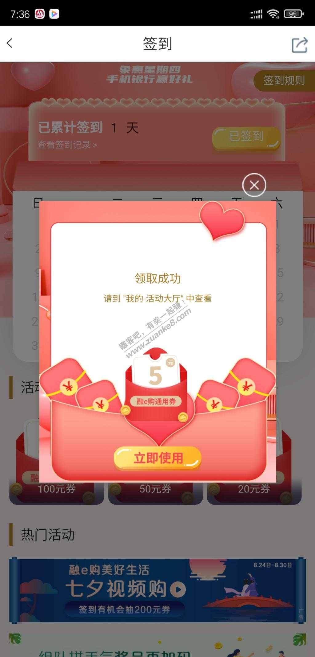 工行APP五元-融E购5元……-惠小助(52huixz.com)