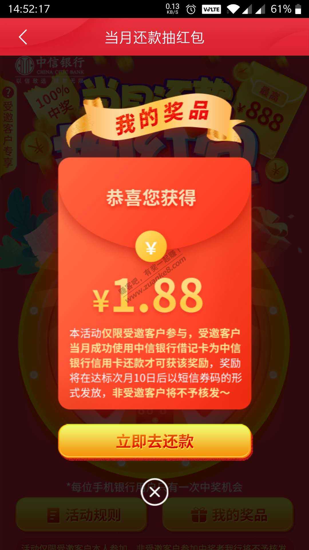 中信app打开弹窗抽奖-惠小助(52huixz.com)