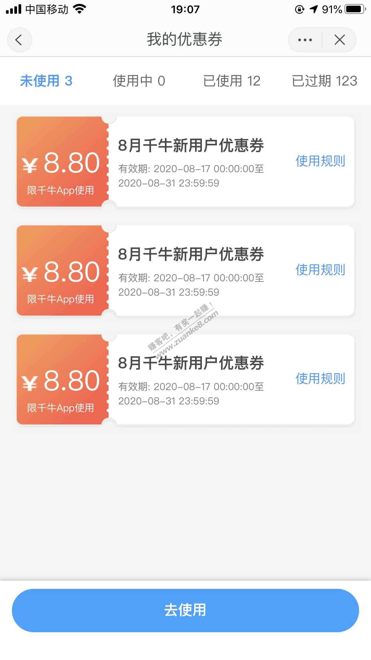 千牛送4张8.8元菜鸟裹裹寄件券-惠小助(52huixz.com)