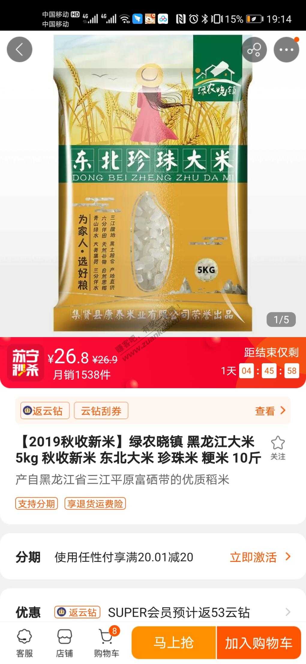 苏宁这个特价真是绝了-惠小助(52huixz.com)