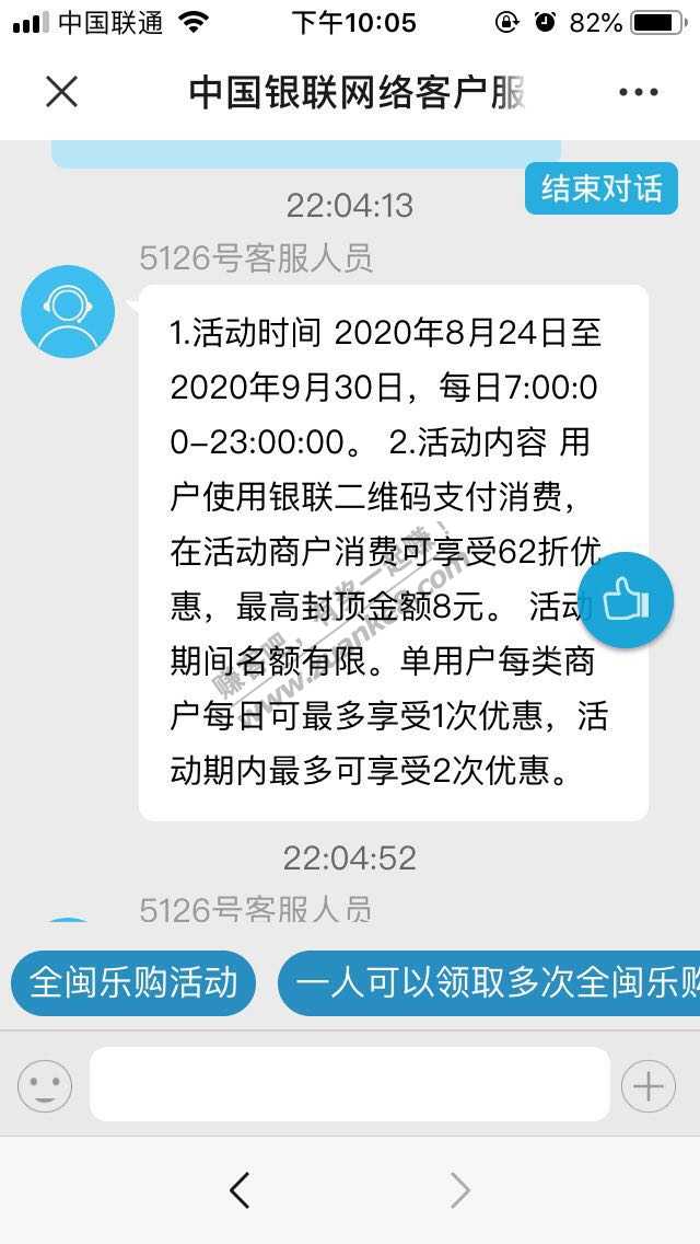 东莞美宜佳云闪付62折-亲测0750可用-惠小助(52huixz.com)