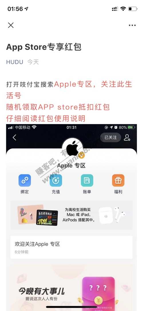 apple store 10元小毛-惠小助(52huixz.com)