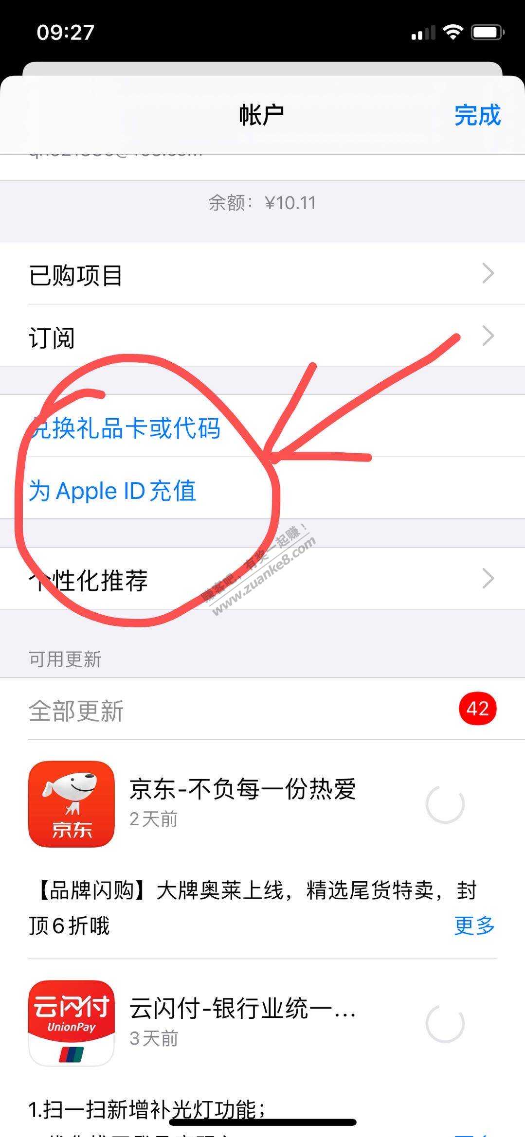 支付宝apple专区10红包需要去 手机app store充值-惠小助(52huixz.com)