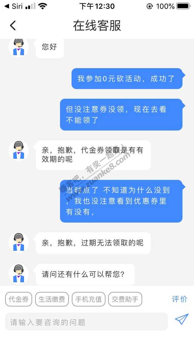 翼支付砍价成功-没有领取过期了-亏大了-惠小助(52huixz.com)