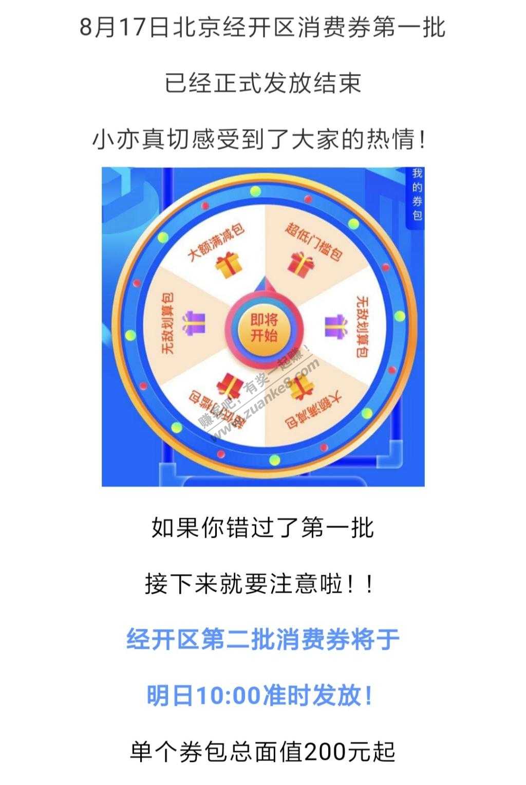 战疫金盾第二批优惠券开领啦-惠小助(52huixz.com)